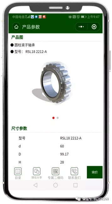 軸承企業(yè)營銷方式升級 解析工業(yè)用軸承代理與銷售創(chuàng)新經驗