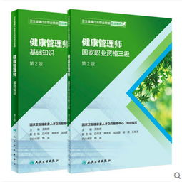 高薪職業(yè)健康管理師如何報(bào)考？具體要求與中醫(yī)養(yǎng)生保健服務(wù)應(yīng)用解析